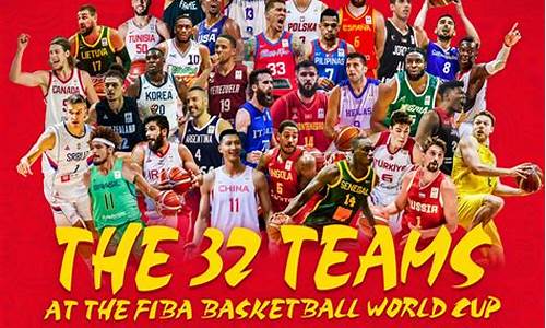 fiba世界杯赛程直播_fiba世界篮球赛