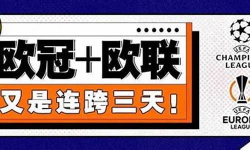 足彩欧洲杯冠军规则_足彩欧冠最高奖金是哪期