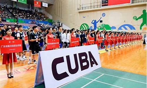 全国大学生篮球联合会cuba训练基地_cuba大学生篮球联赛泉州