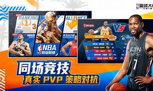 nba篮球大师自由市场_CBA篮球大师自由市