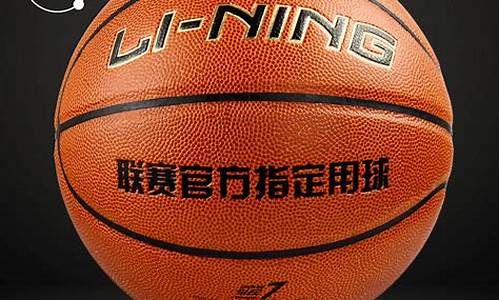 联赛官方指定篮球_nba官方指定篮球