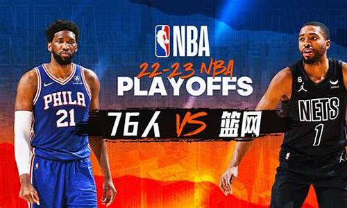 2012年nba季后赛录像回放_2012季后赛76人