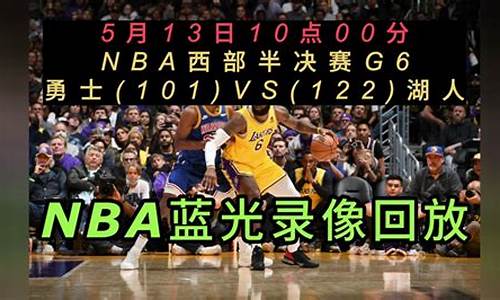 nba附加赛何时开打-nba附加赛什么时间开打